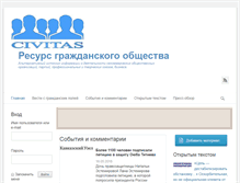 Tablet Screenshot of civitas.ru